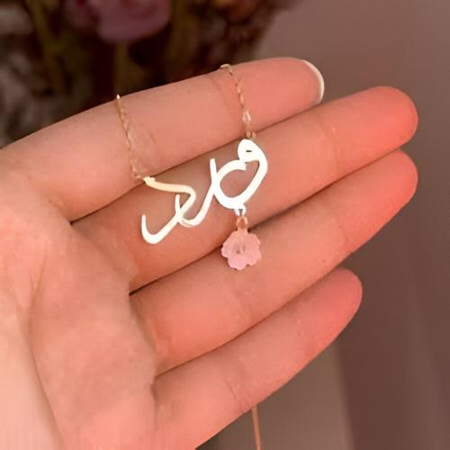 الاكثر فخامة سلسال بالاسم مع وردة زركون
