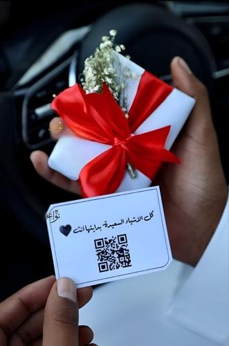 كرت اهداء حسب الطلب - مجانأ