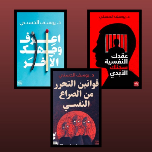 بكج كتب تطوير الذات ( الاكثر مبيعًا )