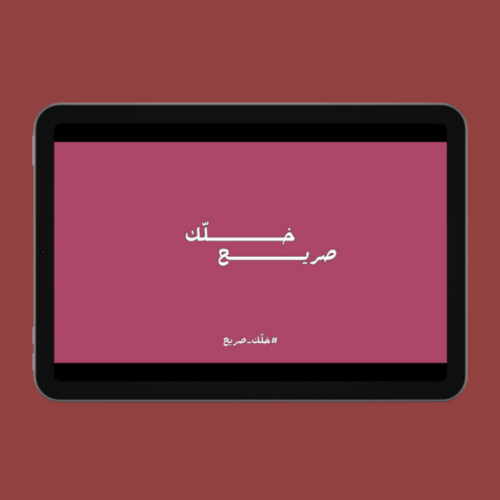 لعبـة خلّك صريــح ( 100 سؤال )