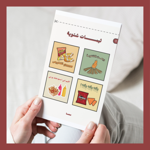 ثيمات شتوية