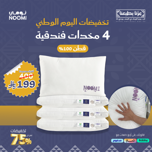 عرض 4 مخدات فندقية قطن 100%