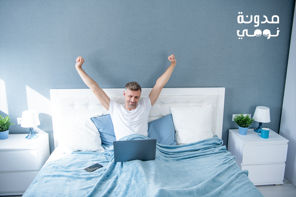سر السعادة و الراحة هي جودة نومك