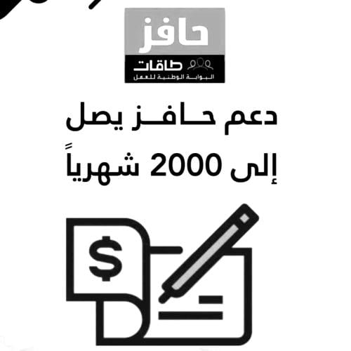 حافز