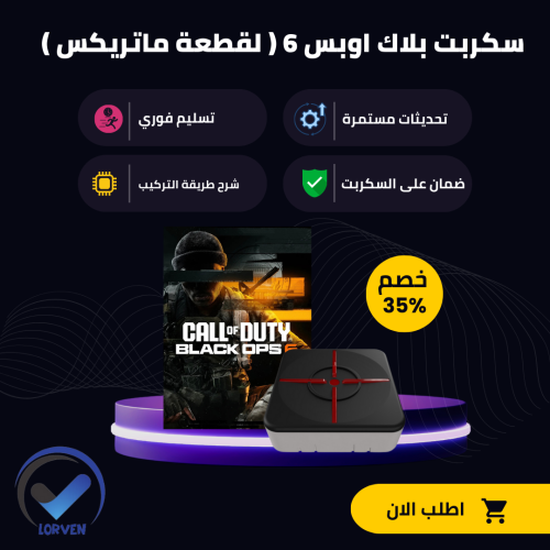 سكربت اكس ايم ماتركس