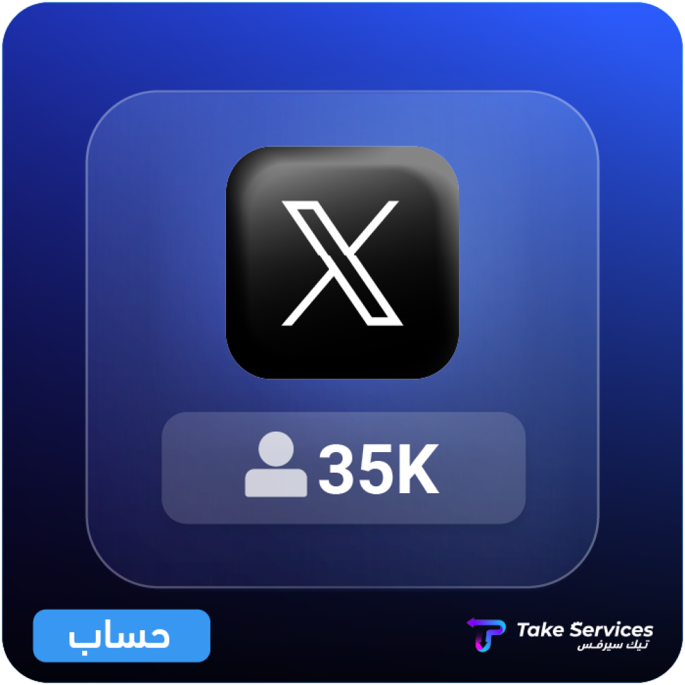 حسابات تويتر موثقة للبيع