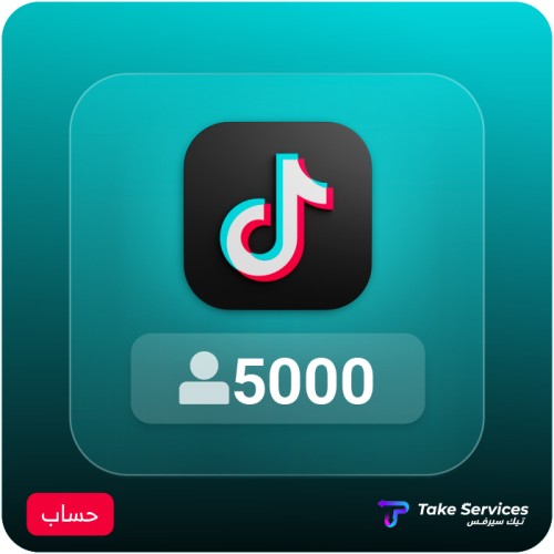حساب تيك توك 5 الاف | Tik Tok account 5K
