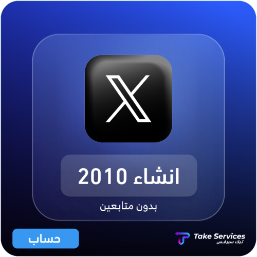 حساب تويتر بدون متابعين (انشاء قديم) | Twitter acc...