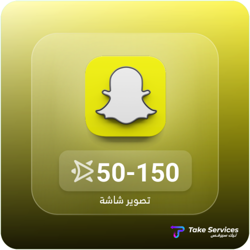 زيادة كابتشر سناب 150- 50 | Increase Snap Captures...