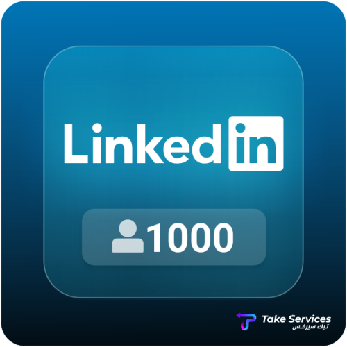 1000 متابع لينكد ان | 1000 LinkedIn followers