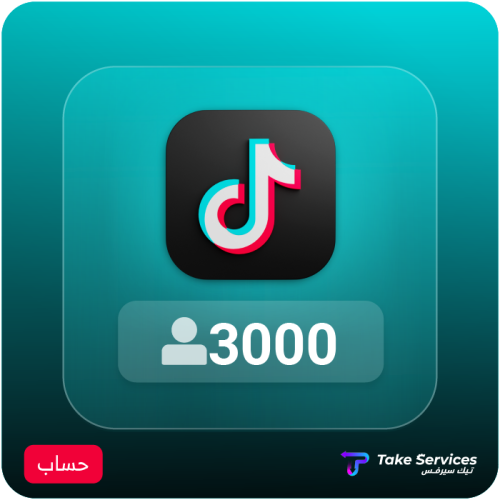 حساب تيك توك 3 الاف | Tik Tok account 3K