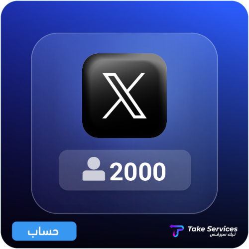 حساب تويتر 2000 | Twitter account 2K