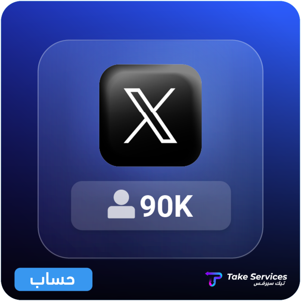 حسابات تويتر قديمة للبيع