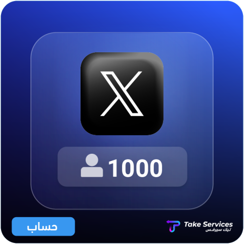 حساب تويتر 1000 | Twitter account 1K
