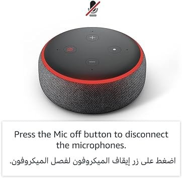 Echo Dot (الجيل الثالث) | سماعة ذكية بالبلوتوث مع أليكسا |