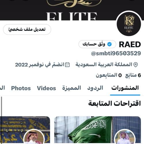حساب تويتر ( X ) 2022