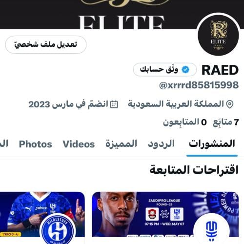 حساب تويتر ( X ) 2023