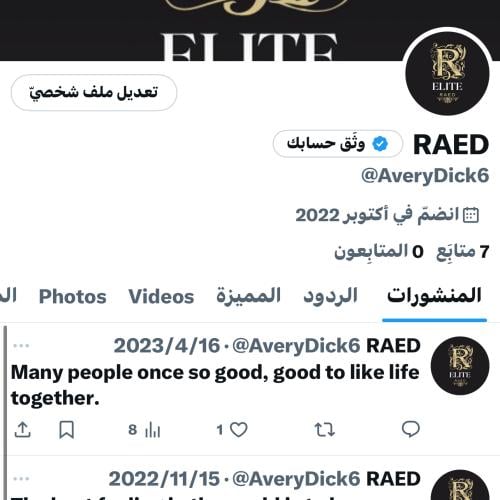 حساب تويتر ( X ) 2022