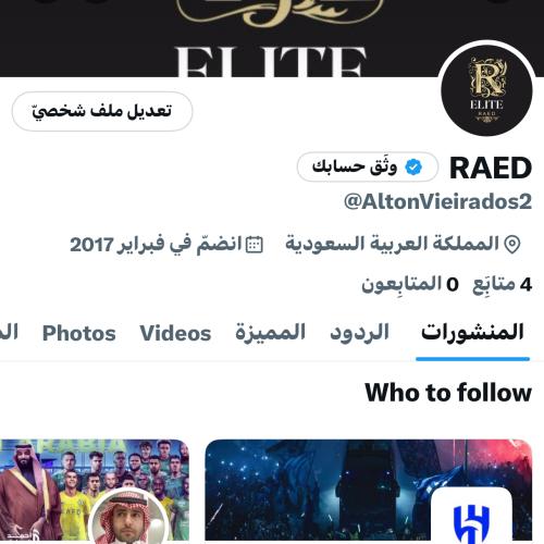 حساب تويتر ( X ) 2017