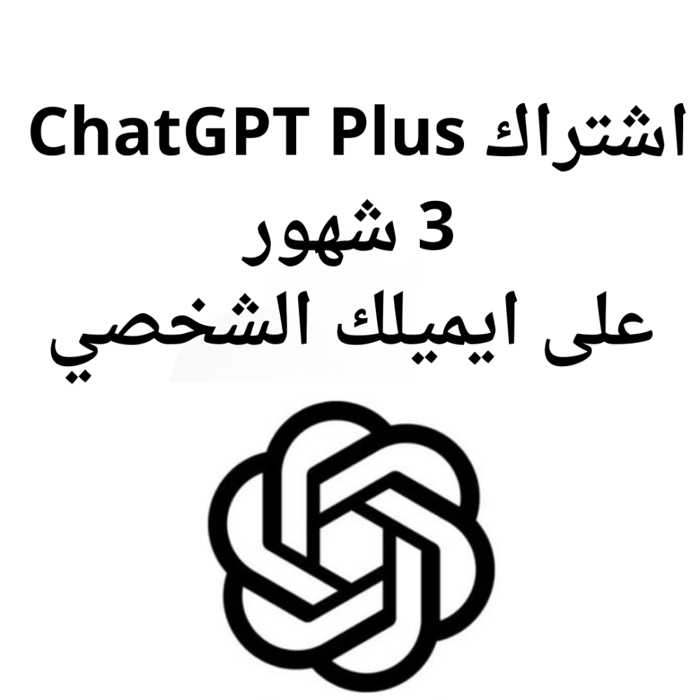 شات جي بي تي