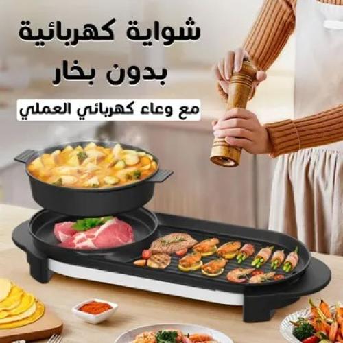 شواية كهربائية بدون بخار مع وعاء كهربائى العملى