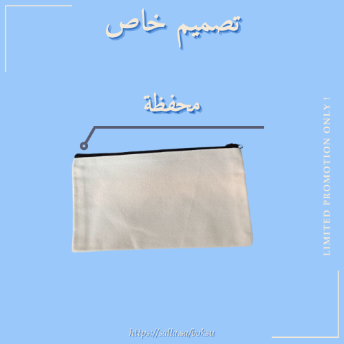 محفظه حسب الطلب