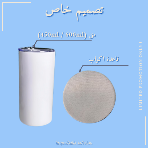مق اي حجم مع قاعدة الأكواب حسب الطلب