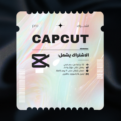 اشتراك كاب كت ( 3 اشهر )