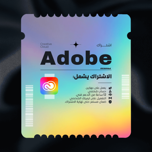 اشتراك ادوبي كريتيف كلاود