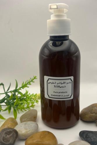 بلسم الافوكادو الطبيعي