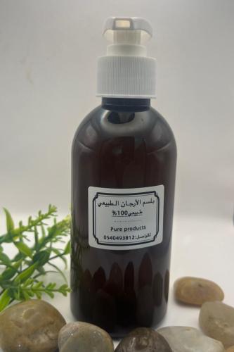 بلسم الأرجان الطبيعي