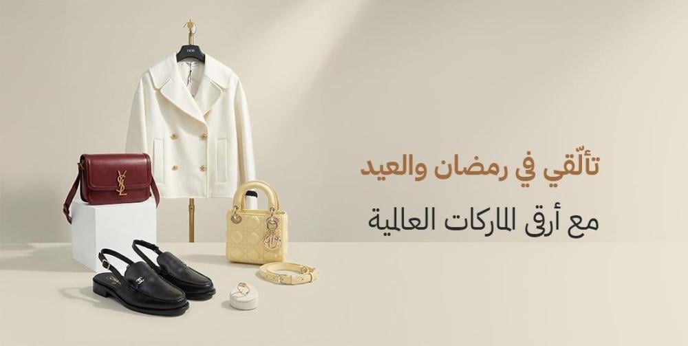 تألّقي في رمضان والعيد مع أرقى الماركات العالمية من متجر دهرة