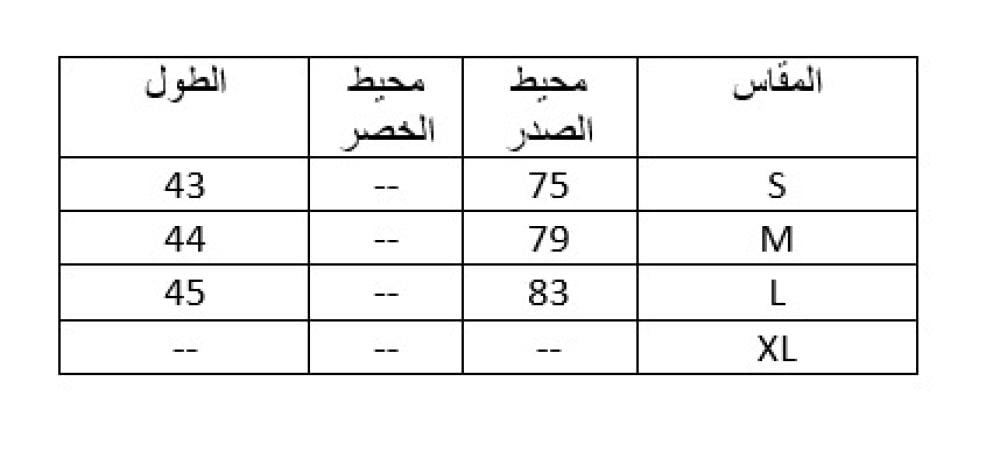 سترة فالنتينو غارافاني الصوفية المطرزة