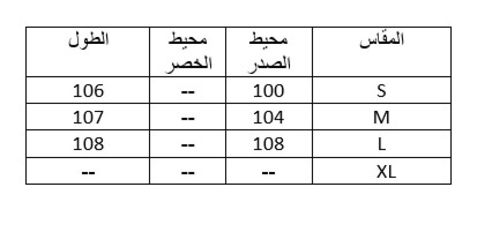 جاكيت برادا بياقة وأكمام صوفية وحزام