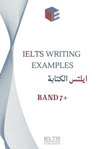ايلتس قسم الكتابة