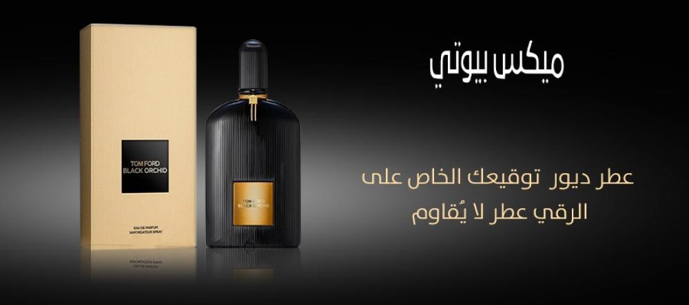 عطر توم فورد بلاك اوركيد للرجال