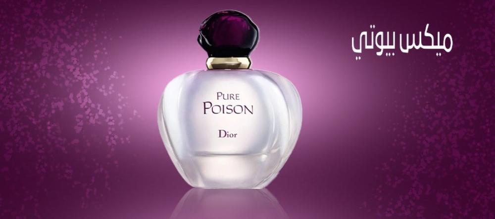 عطر ديور نسائي قديم