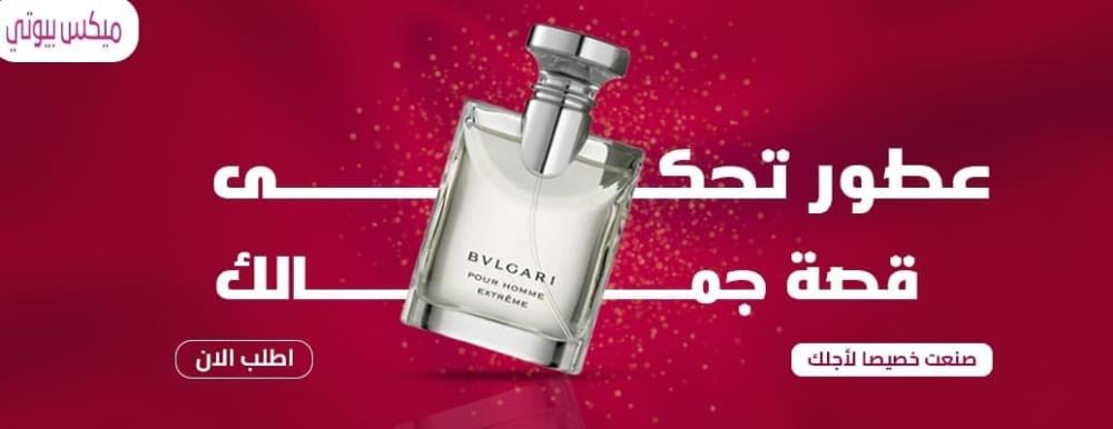 اكتشف 10 مزايا للتسوق من متجر عطور اصلية في 2025