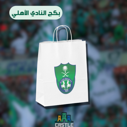 بكج النادي الأهلي