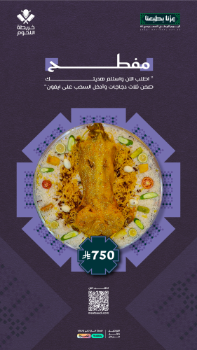 مفطح