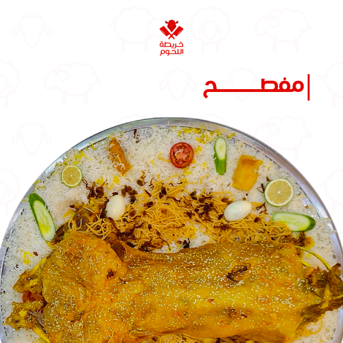 مفطح
