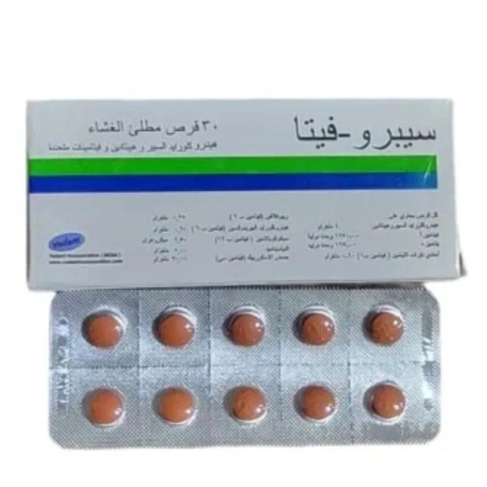 حبوب سيبروفيتا لزيادة الوزن