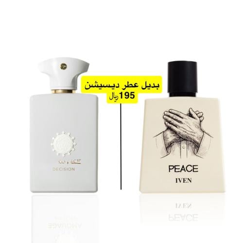 بديل امواج ديسيشن