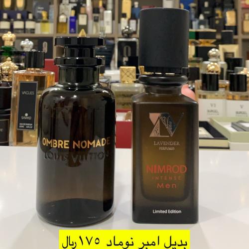 بديل امبر نوماد