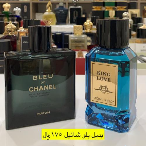 بديل بلو شانيل