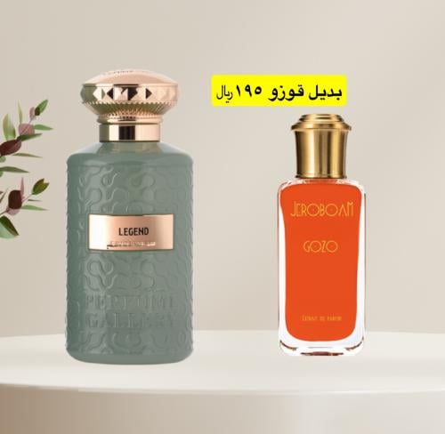 بديل قوزو