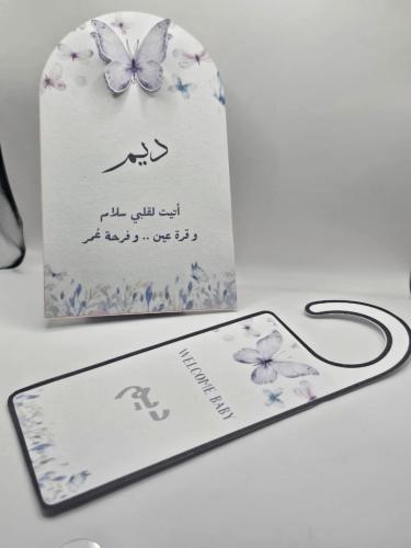 كرت استقبال مولود حسب الطلب