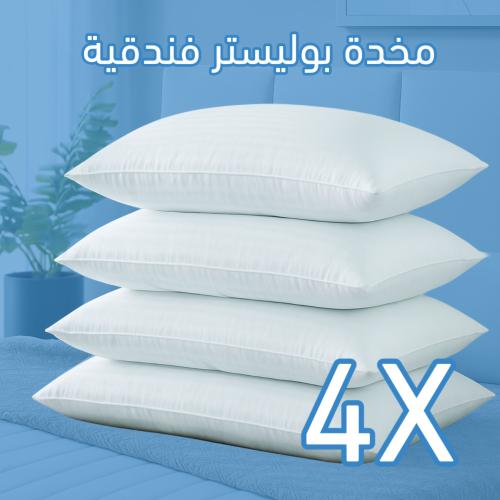 عرض 4 مخدات بوليستر فندقية مخططة