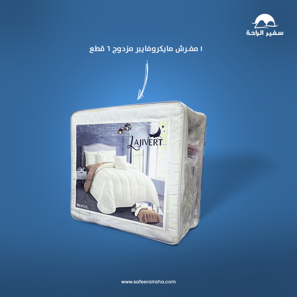 بكج راحتي مقاسات المفرد 6 قطع