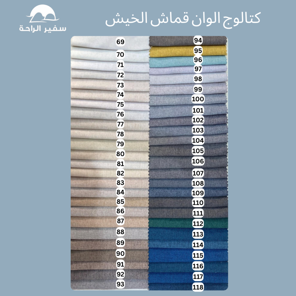 سرير اريج  - بألوان ومقاسات متعددة